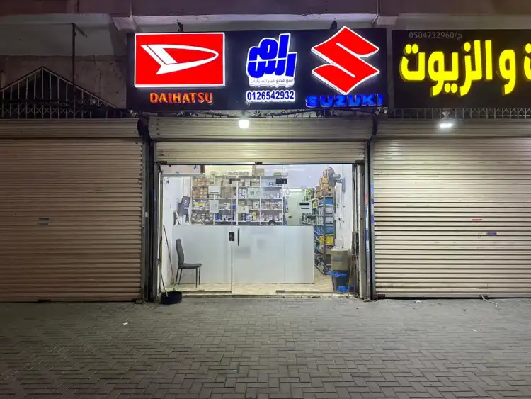 ام اس لقطع غيار سوزوكي وديهاتسو