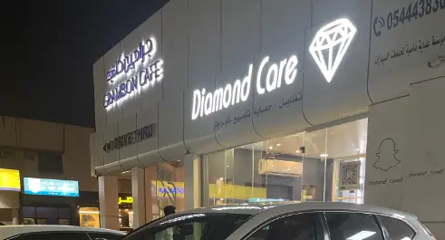 Diamond Care Est. Auto Care