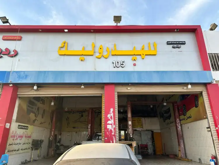 محمد حمد عبدالله الثميري (105)