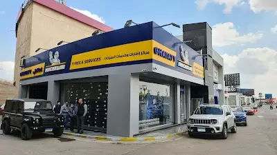 ميشلان لخدمات الإطارات - غطاطي شيل أوت - Ghataty - Michelin Tyres & Services