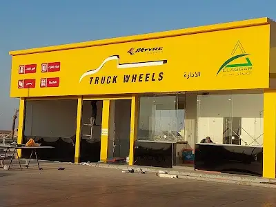 ElAggar Auto Tires - العجار Assiout Airport branch
