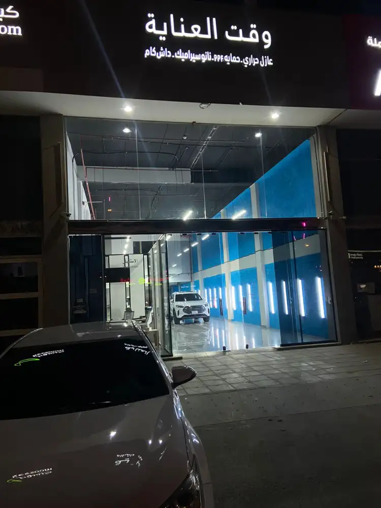 Sky Full Al Naseem Car Care