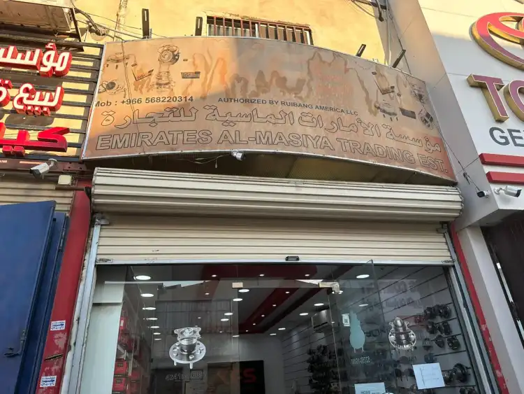 Al-Amarat almaysya Trading Est