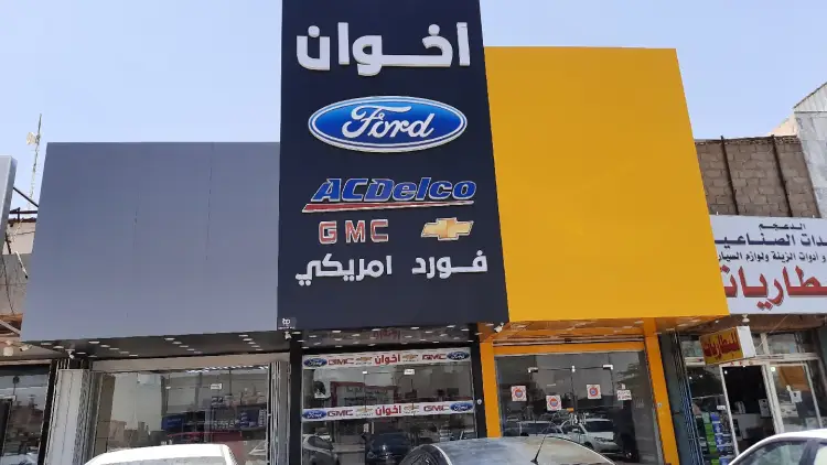 American Ford Brothers