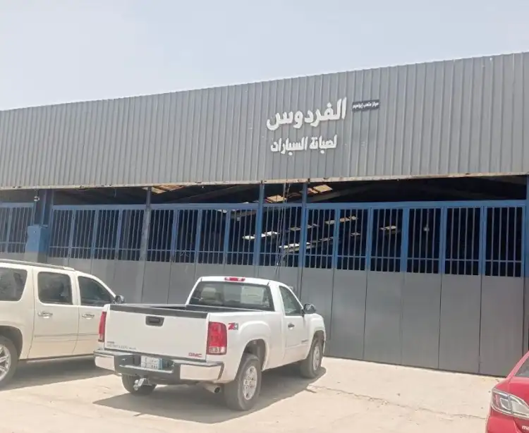 Al Firdous Car Maintenance Workshop