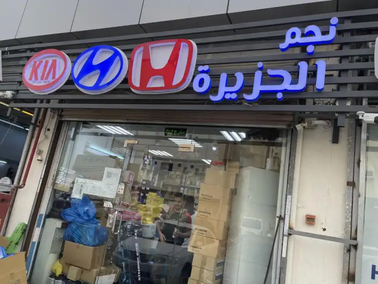 Star Island For Spare Parts