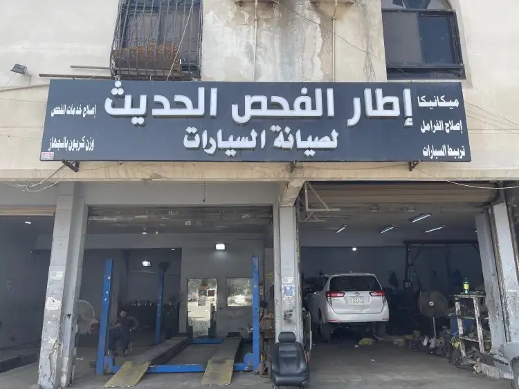 Modern Inspection Frame for Car Maintenance