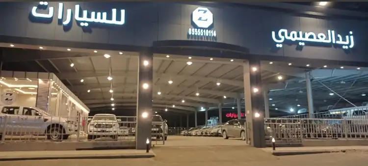 Zaid Al-Osaimi Car Showroom