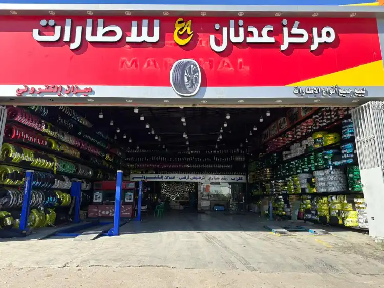 Adnan Tire Center