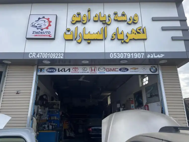 Ziad Auto Electrical Workshop