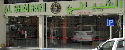 الشيباني لزينة السيارات