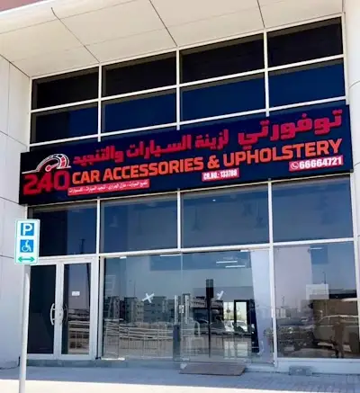240 car accessories and upholstery