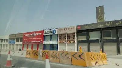 شركة الغيار العربية