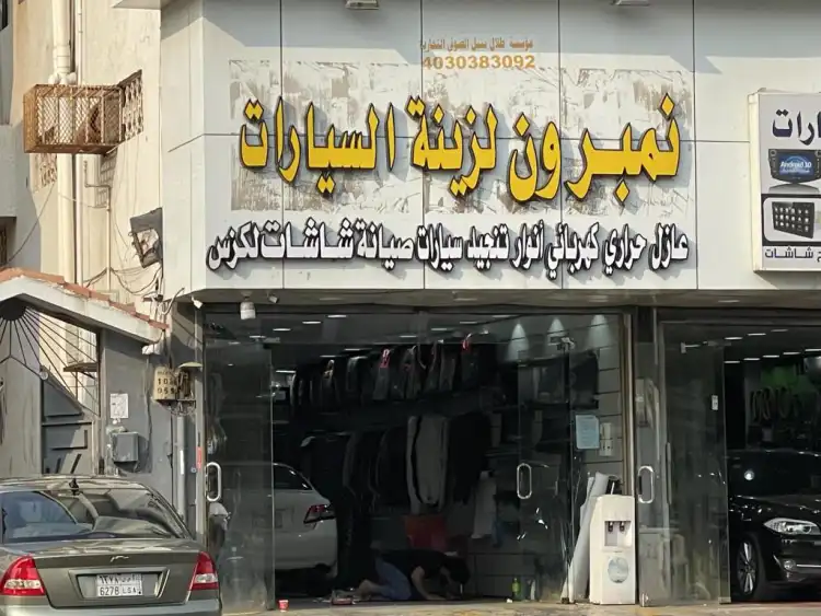 Number One Car Decorations