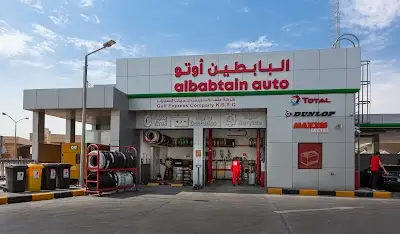 AlBabtain Auto Al Riggae Oula, البابطين أوتو - محطة الأولى للوقود - الرقعي