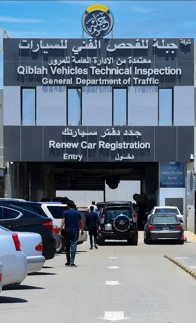 شركة جبلة للفحص الفني للسيارات