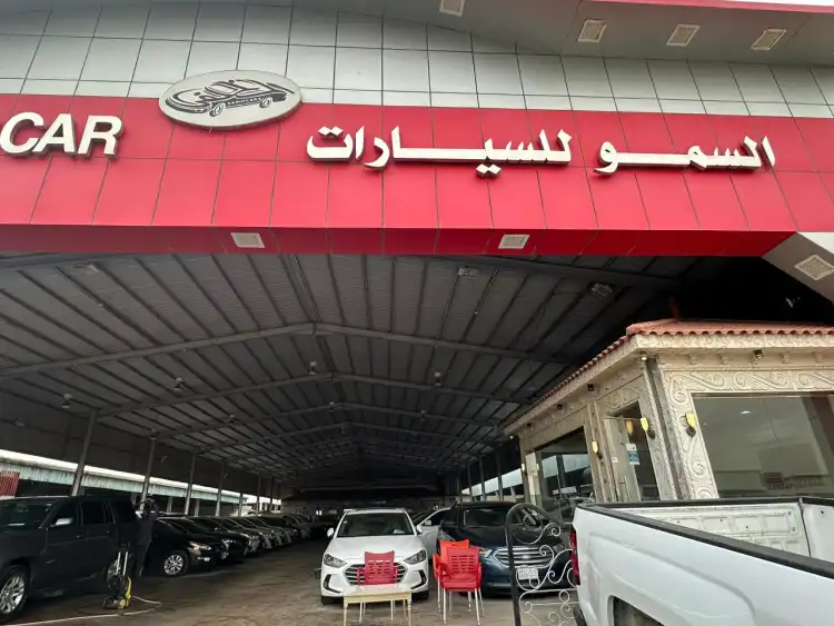 Al-Sumo Cars Showroom