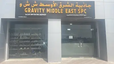 GRAVITY MIDDLE EAST SPC