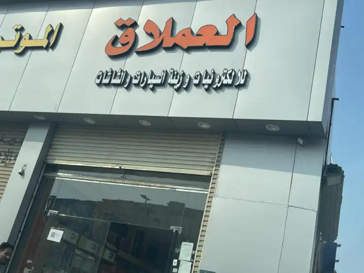 Al Emlaaq Car Electronics, Accessories & Screens