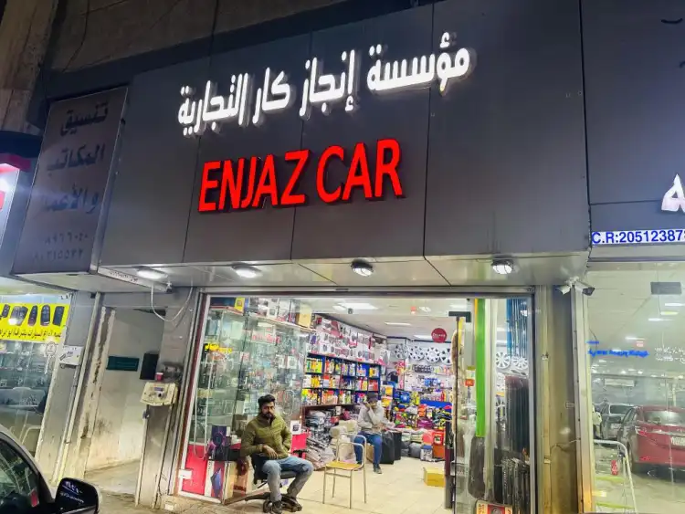 Enjaz Car Trading for Car Accessories
