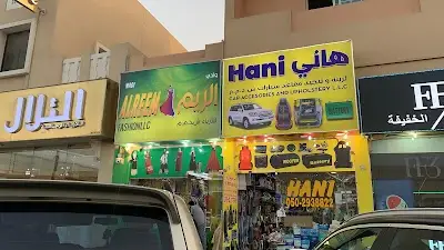 Hani Car Accessories
