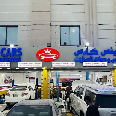 برينس كارس لفحص وصيانة السيارات Prince Cars for Car Inspection and Maintenance