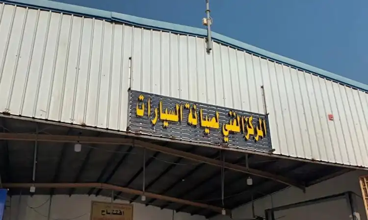 Technical Center for Car Maintenance