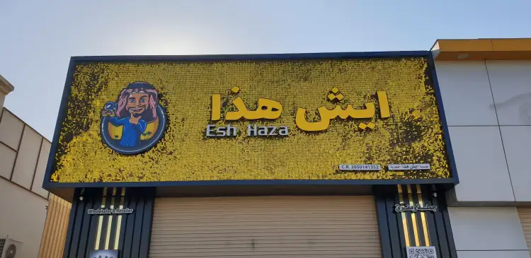 Esh Haza For Car Accessories