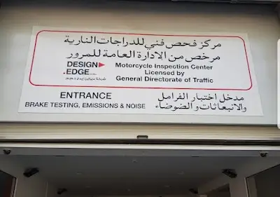 Design Edge Motorcycle Inspection