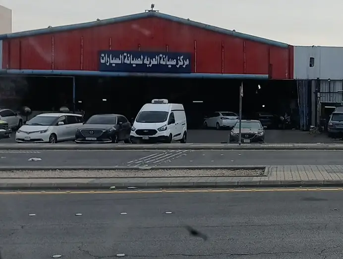 Al A'araba Maintenance Center