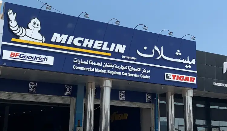 Boqshan Commercial Markets Center for Car Service