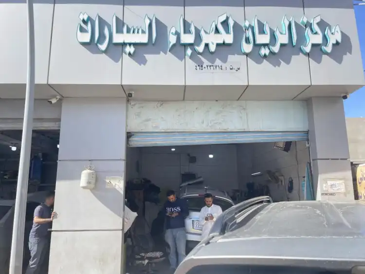 Automotive Electrical Shop