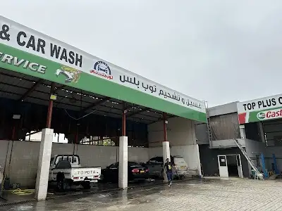Top Plus Oil Change & Car wash