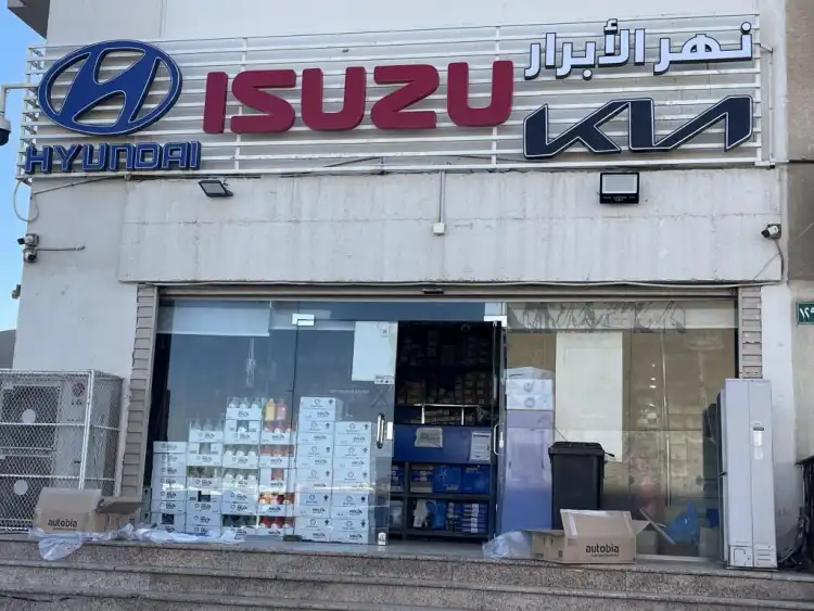 NAHR ALABRAR For Spare Parts HYUNDAI & KIA & ISUZU