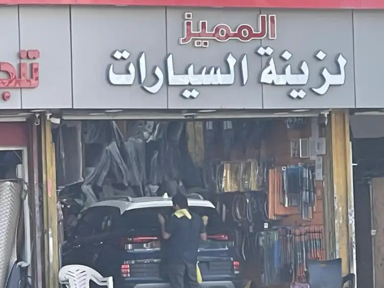 Al Mumayaz for Car Decorations