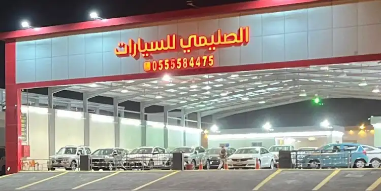 Al Sulaimi Car Showroom