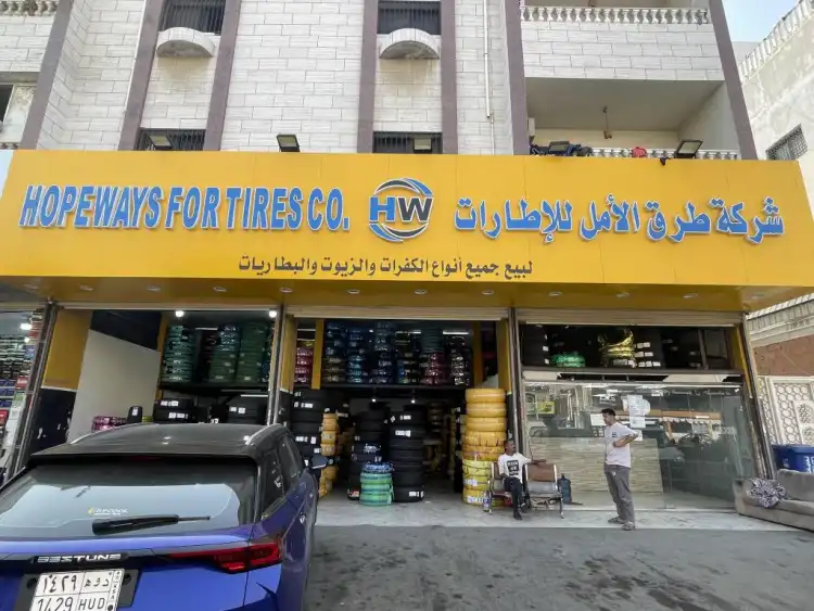 Tariq Al Amal Tires Company