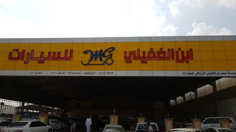 Ibn Al-Ghufaili Cars Showroom