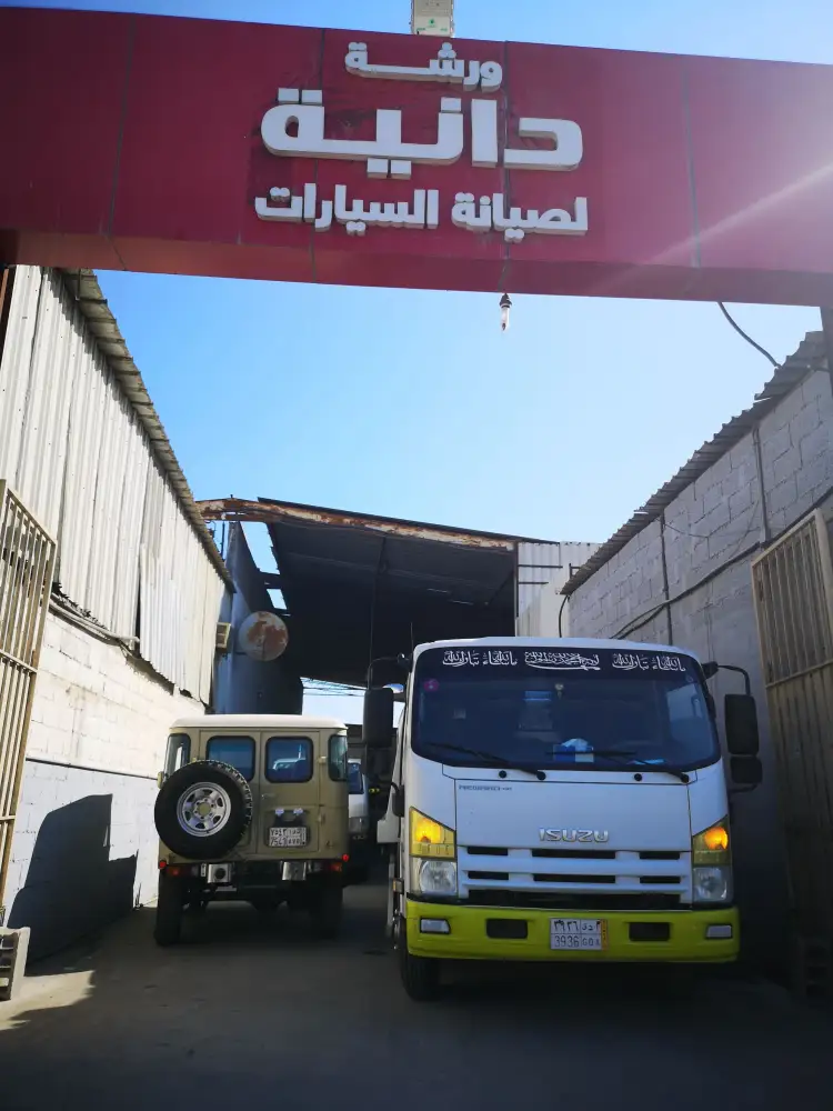 Daniah Auto Maintenance Workshop