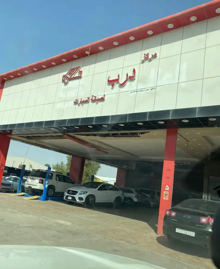 Darb Car Maintenance Center
