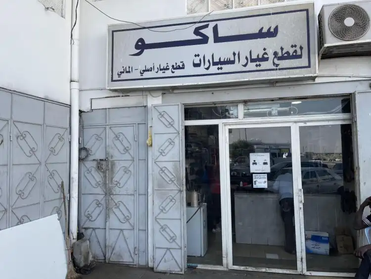 Saco Auto Spare Parts