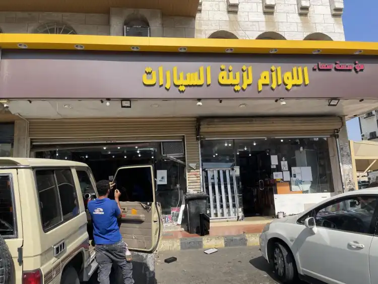 Sama Car Accessories Company