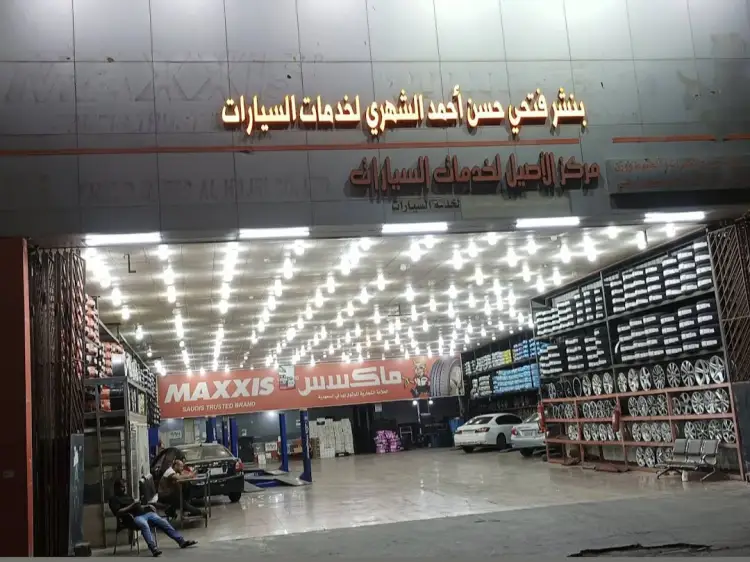 Al-Aseel Center for Car Services