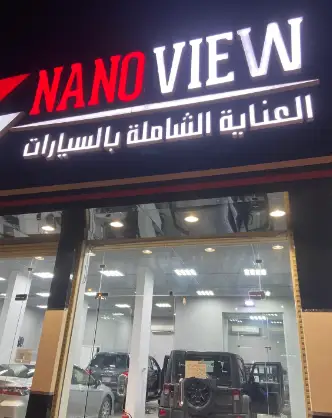 Nano View Comprehensive Car Care