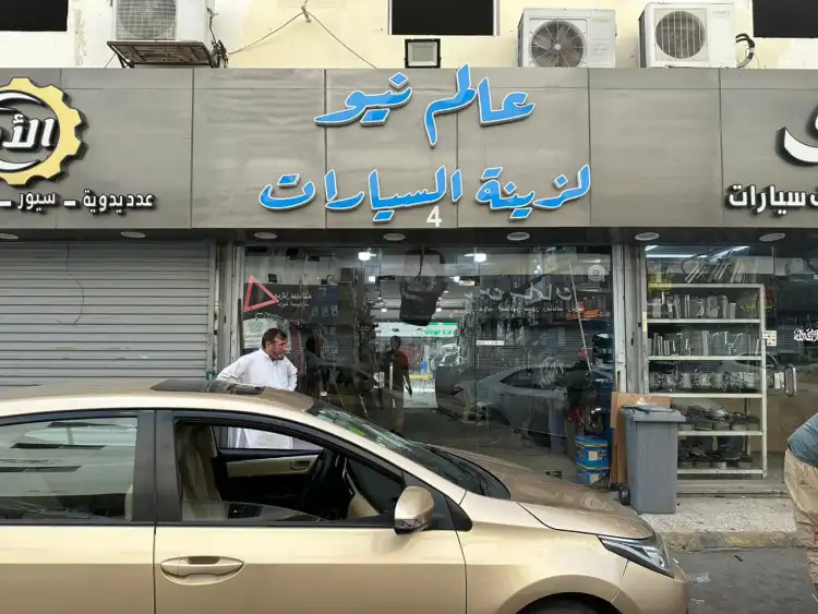 Alam New For Car Accessories