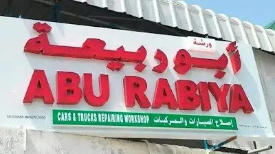 Abu Rabiya & Partners L.L.C