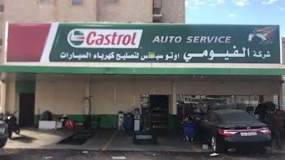 Castrol auto service