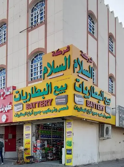 بيع بطاريات اليمنى المتخصص