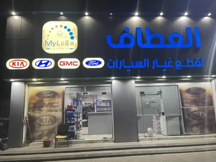 Al Attaf Auto Spare Parts