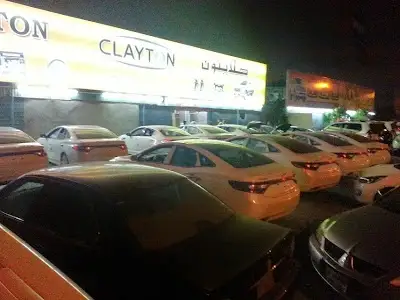Clayton (Ras Al Khor Branch)